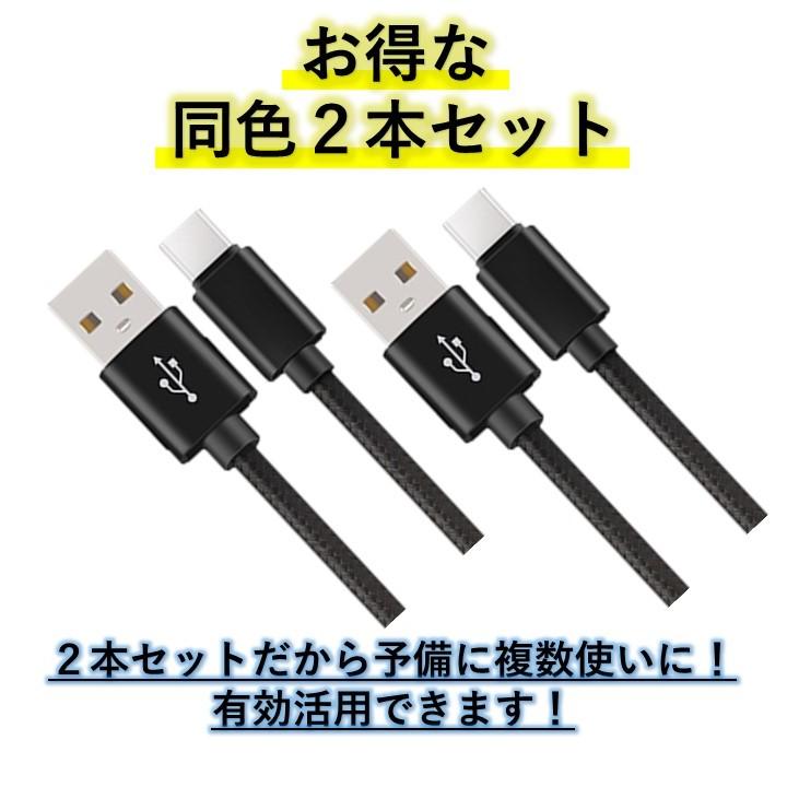 充電ケーブル type-c ケーブル アンドロイド アイフォン15 iPhone 充電 typec  2本セット タイプc 耐久 android 1m  2m 3m 断線 防止 USB 変換 データ転送｜globalstore01｜09