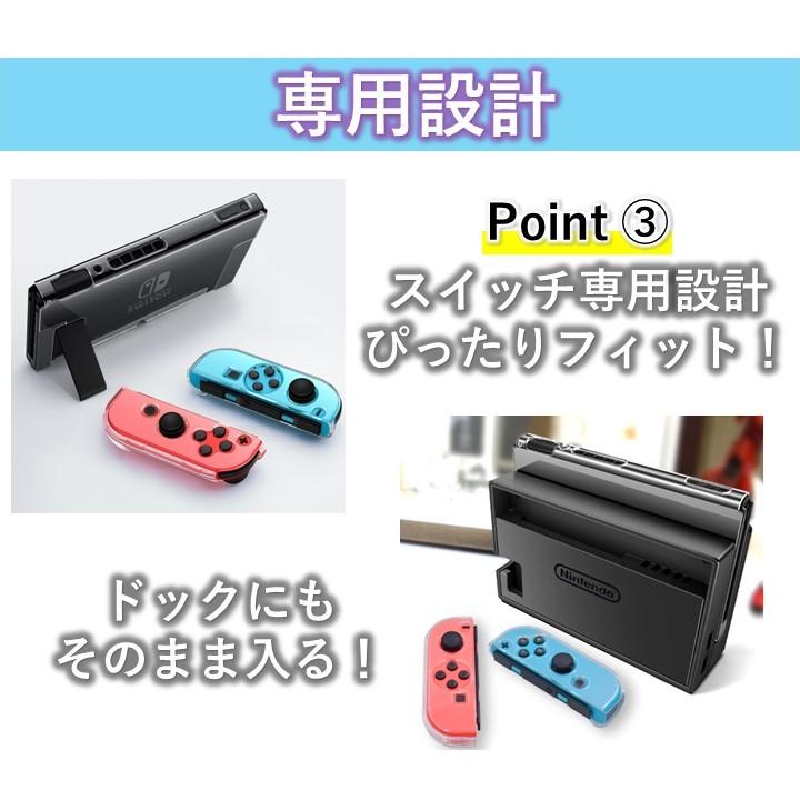 Nintendo Switch スイッチ カバー ケース 保護 ハード ソフト クリア