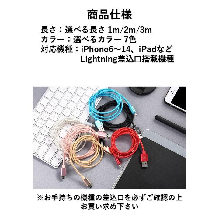 充電 ケーブル iphone lightning アイフォン14 13 12 11 10 耐久 1m 2m
