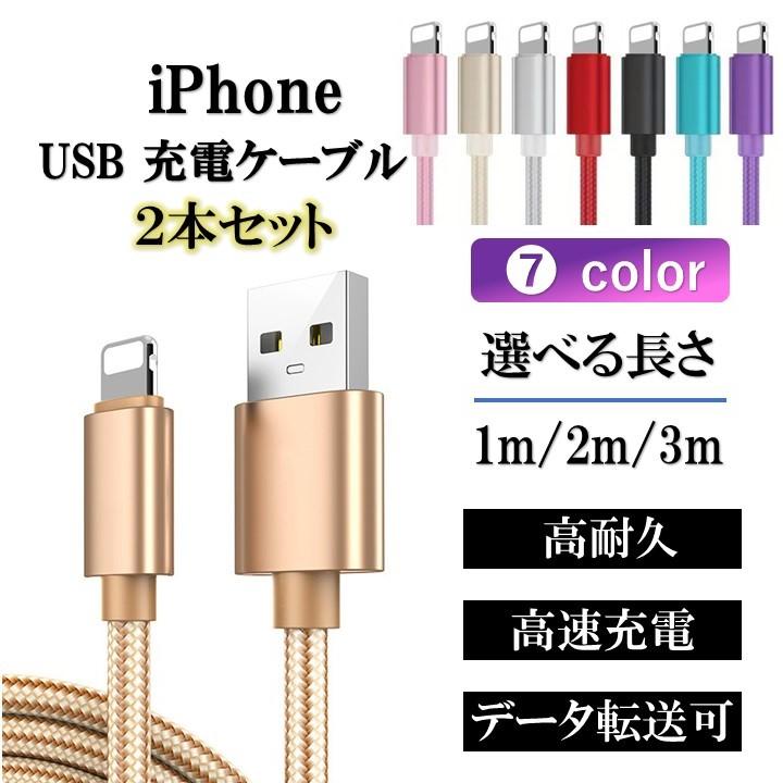 Apple iPhone 12 Pro ゴールドLightningケーブルおまけ 楽天市場】Lightning ケーブル iphone 充電 ライトニングケーブル