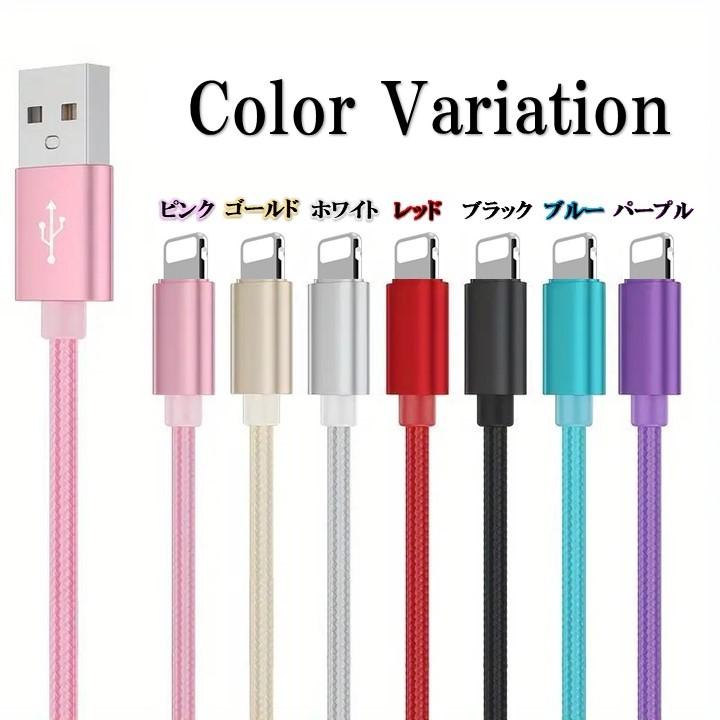 充電 ケーブル iphone 2本 セット lightning アイフォン14 13 12 11 10