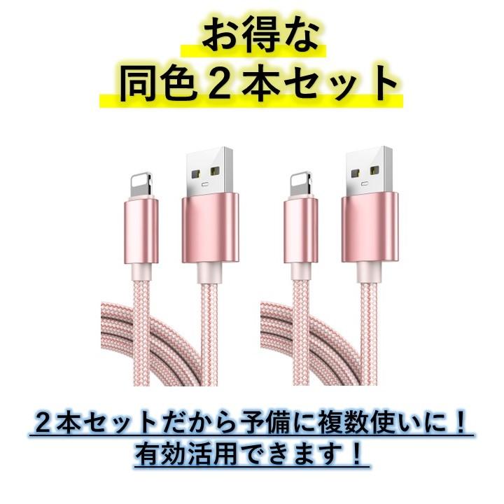 充電 ケーブル iphone 2本 セット lightning アイフォン14 13 12 11 10