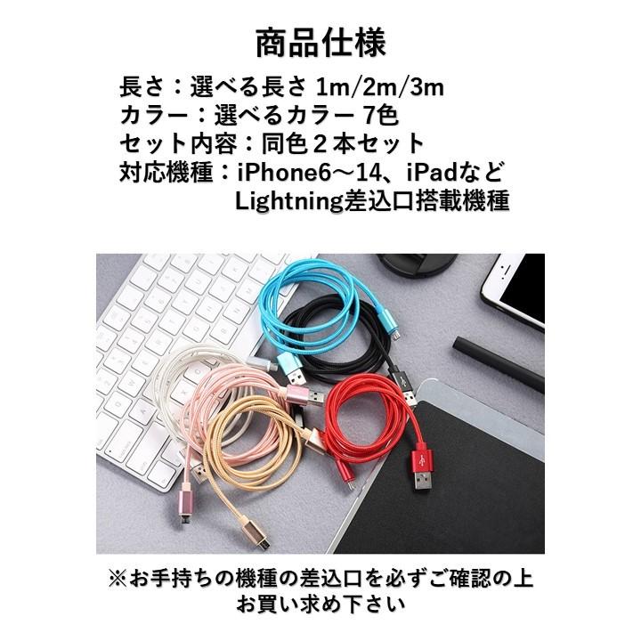 充電 ケーブル iphone 2本 セット lightning アイフォン14 13 12 11 10