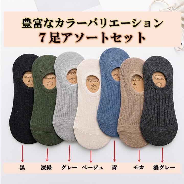 靴下 スニーカー ソックス メンズ レディース くるぶし ショート