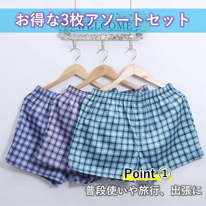 トランクス メンズ パンツ 3枚 セット M L LL XL 綿 コットン