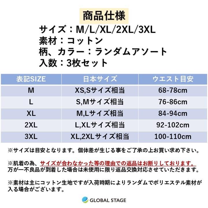 トランクス メンズ パンツ 3枚 セット M L LL XL 綿 コットン