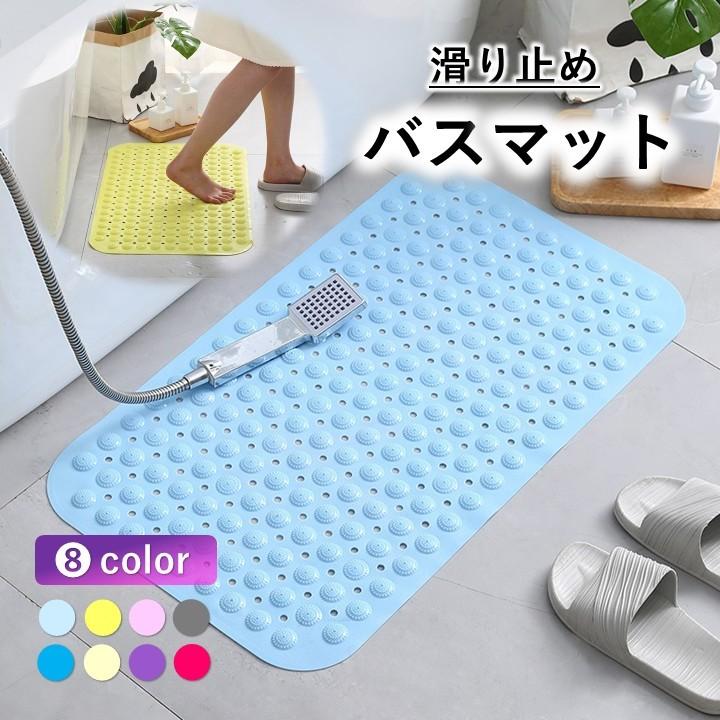 浴槽マット バスマット 風呂マット 滑り止めマット 浴室マット 浴室内