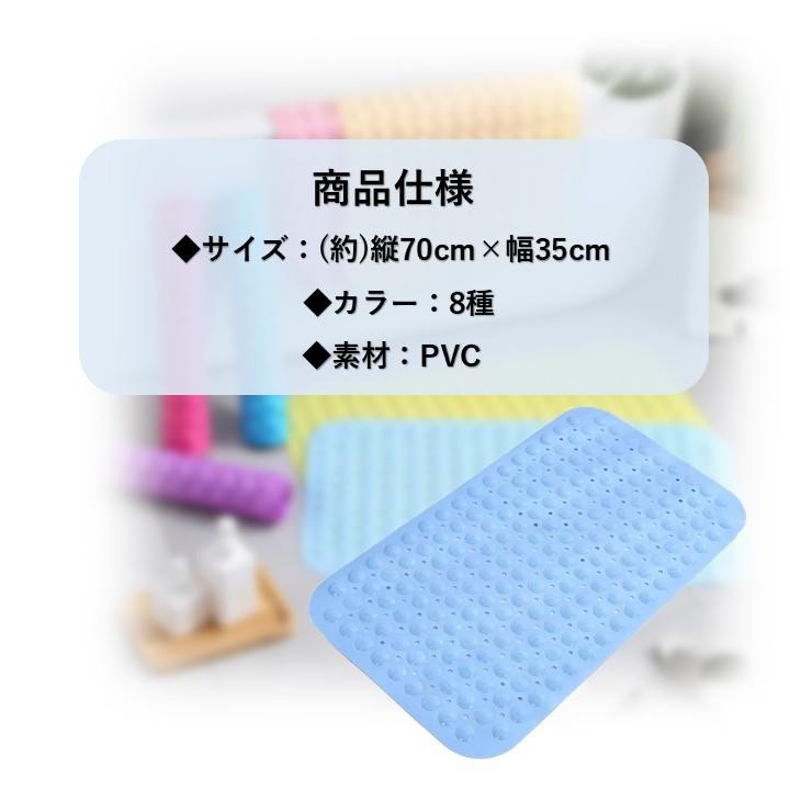 浴槽マット バスマット 風呂マット 滑り止めマット 浴室マット 浴室内