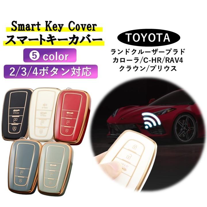 トヨタ TOYOTA スマートキー カバー キーケース C-HR プリウス RAV4
