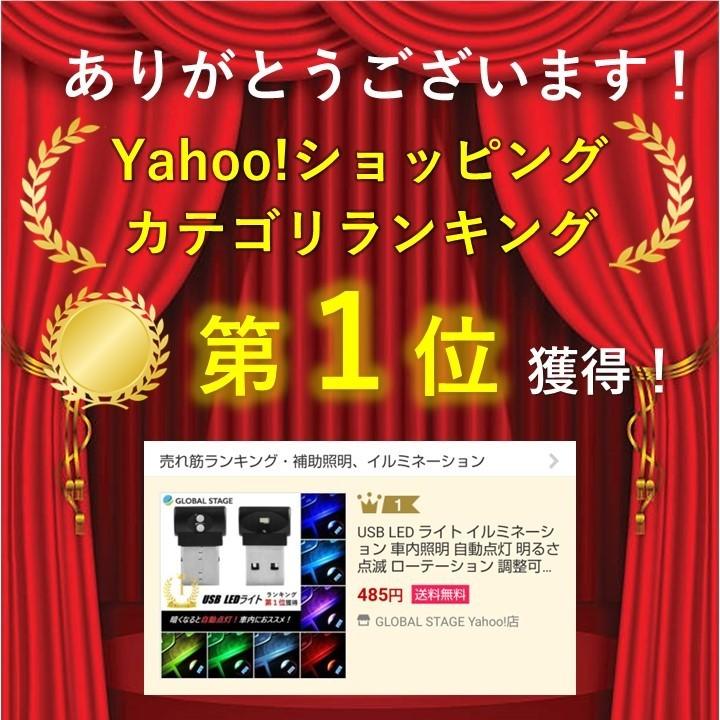 USB LED ライト イルミネーション 車内照明 自動点灯 明るさ 点滅 ローテーション 調整可能 USB給電 7色 カー用品 :GS15-00001:GLOBAL STAGE Yahoo!店 - 通販 - Yahoo!ショッピング USB LED ライト イルミネーション 車内照明 自動点灯 明るさ 点滅 ローテーション 調整可能 USB給電 7色 カー用品 :GS15-00001:GLOBAL STAGE Yahoo!店 - 通販 - Yahoo!ショッピング