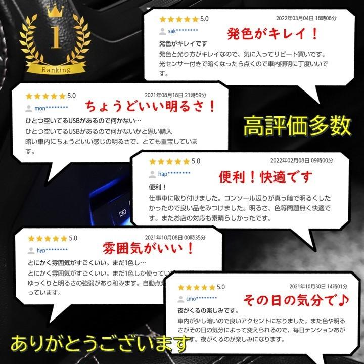 USB LED ライト イルミネーション 車内照明 自動点灯 明るさ 点滅 ローテーション 調整可能 USB給電 7色 カー用品 :GS15-00001:GLOBAL STAGE Yahoo!店 - 通販 - Yahoo!ショッピング USB LED ライト イルミネーション 車内照明 自動点灯 明るさ 点滅 ローテーション 調整可能 USB給電 7色 カー用品 :GS15-00001:GLOBAL STAGE Yahoo!店 - 通販 - Yahoo!ショッピング
