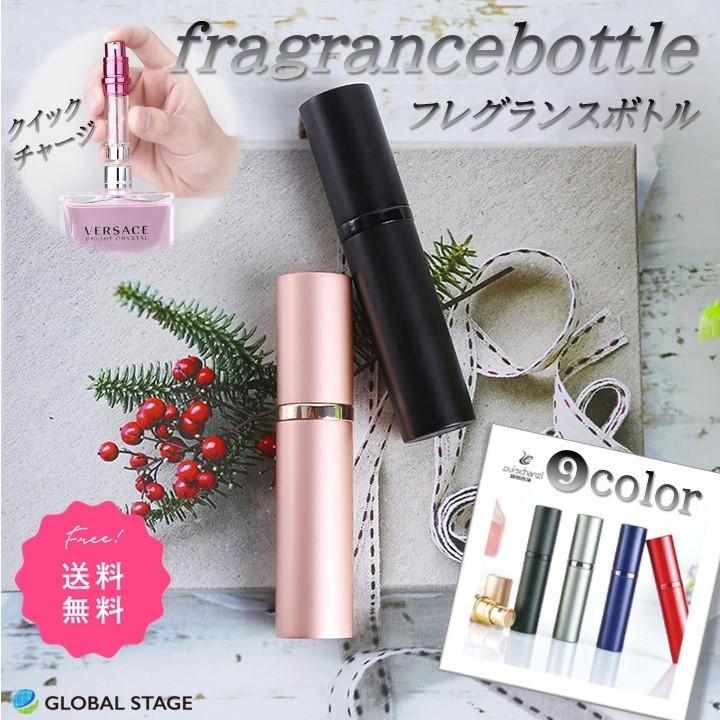 アトマイザー 香水 詰め替え 携帯用 スプレーボトル 旅行 宿泊 帰省