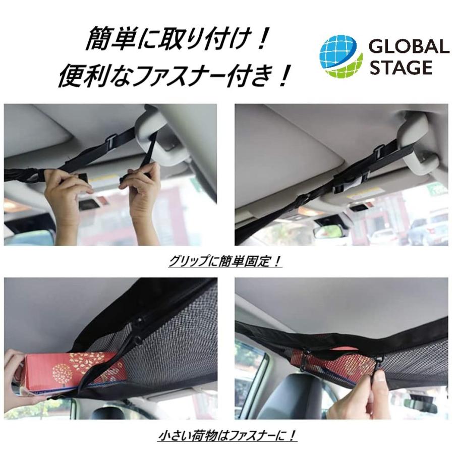 車内 天井収納 ネット カー用品 アウトドア キャンプ 車中泊 宿泊 帰省 お出かけ ミニバン SUV 便利グッズ ファスナー付き :GS18-00001:GLOBAL STAGE Yahoo!店 - 通販 - Yahoo!ショッピング 車内 天井収納 ネット カー用品 アウトドア キャンプ 車中泊 宿泊 帰省 お出かけ ミニバン SUV 便利グッズ ファスナー付き :GS18-00001:GLOBAL STAGE Yahoo!店 - 通販 - Yahoo!ショッピング
