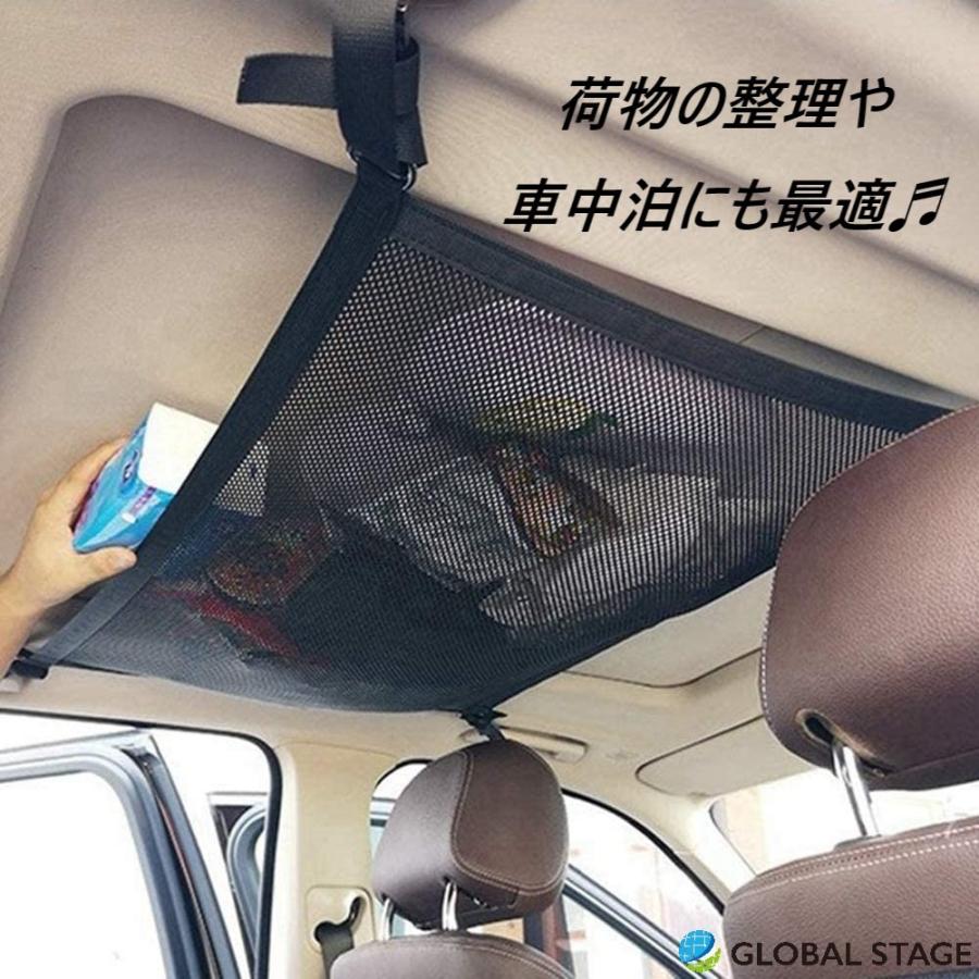 車 天井 収納 ネット カー用品 アウトドア 車中泊 ミニバン Suv 便利グッズ ファスナー付き Gs18 Global Stage Yahoo 店 通販 Yahoo ショッピング