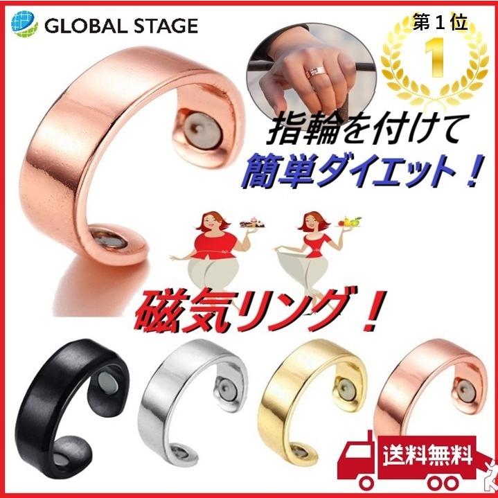 磁気 リング ダイエット 指輪 血行促進 基礎代謝アップ 脂肪燃焼 ブランド買うならブランドオフ 磁気 リング ダイエット 指輪 血行促進 基礎代謝アップ 脂肪燃焼 ブランド買うならブランドオフ