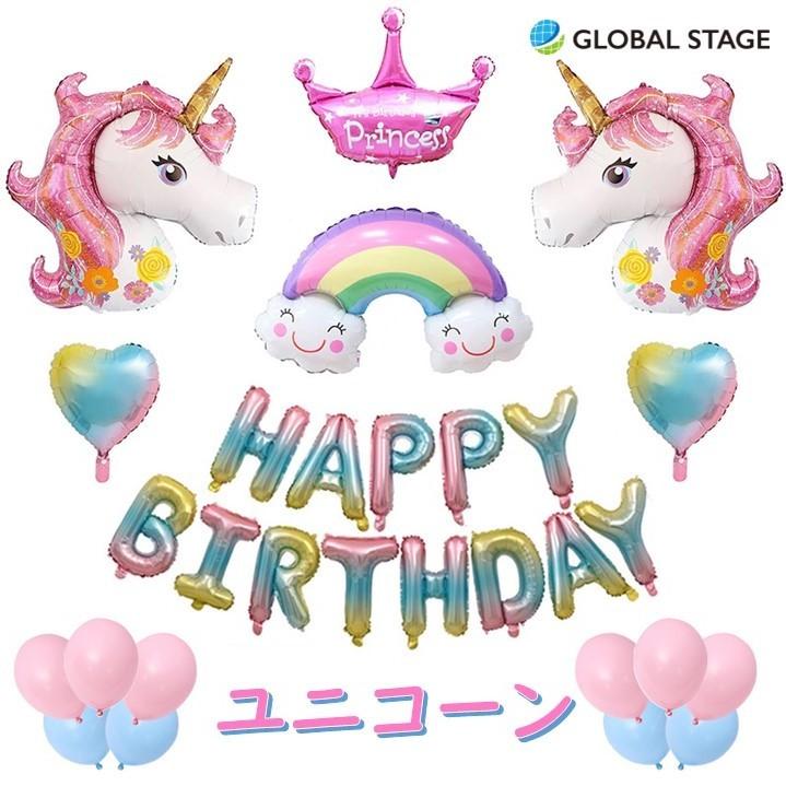 93 Off バースデー バルーン アート 室内装飾 飾りつけ 風船 イベント 誕生日 記念日 パーティー サプライズ お祝い ボリューム セット商品 恐竜 ユニコーン Materialworldblog Com