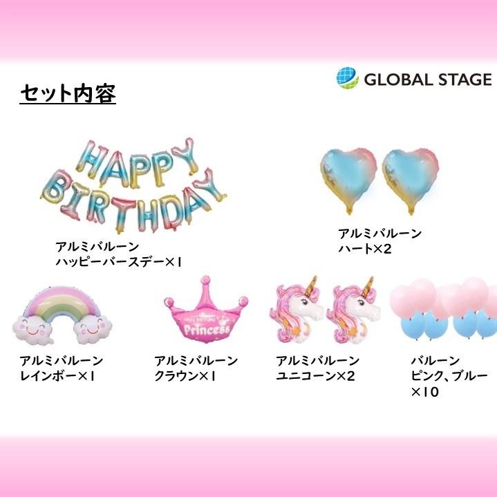 93 Off バースデー バルーン アート 室内装飾 飾りつけ 風船 イベント 誕生日 記念日 パーティー サプライズ お祝い ボリューム セット商品 恐竜 ユニコーン Materialworldblog Com