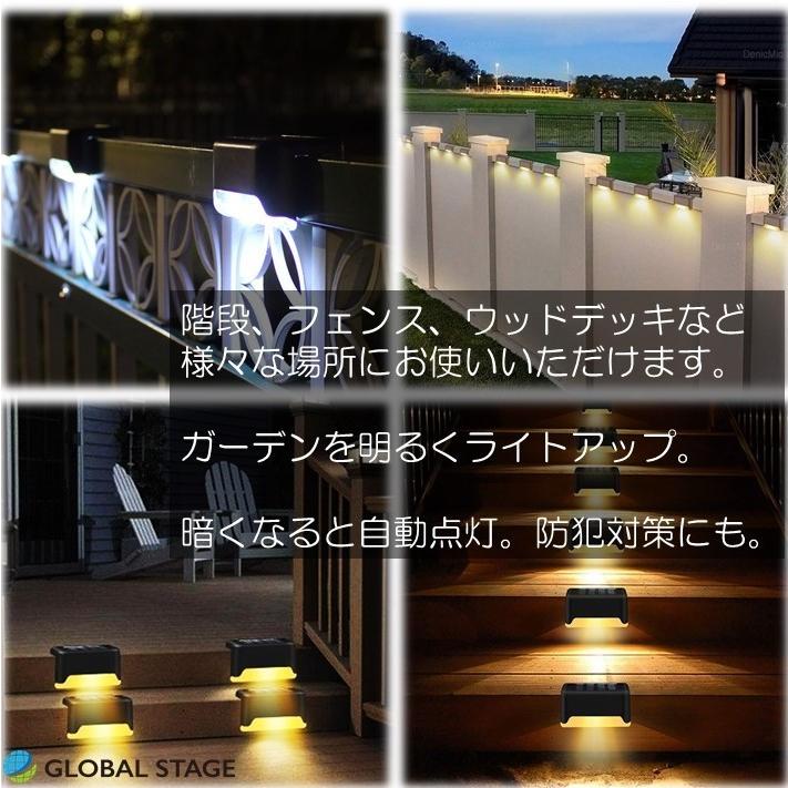 LED ソーラー ライト ガーデン カラーが選べる 段差型 階段 玄関 フェンス カーポート 屋外照明 庭園灯 防水 防犯 4個セット 送料無料 :GS26-00001:GLOBAL STAGE Yahoo!店 - 通販 - Yahoo!ショッピング LED ソーラー ライト ガーデン カラーが選べる 段差型 階段 玄関 フェンス カーポート 屋外照明 庭園灯 防水 防犯 4個セット 送料無料 :GS26-00001:GLOBAL STAGE Yahoo!店 - 通販 - Yahoo!ショッピング