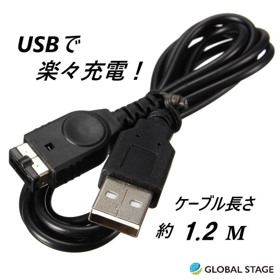 任天堂 ゲームボーイアドバンスSP USB充電ケーブル 2個 セット :GS30-00001:GLOBAL STAGE Yahoo!店 - 通販 -  Yahoo!ショッピング