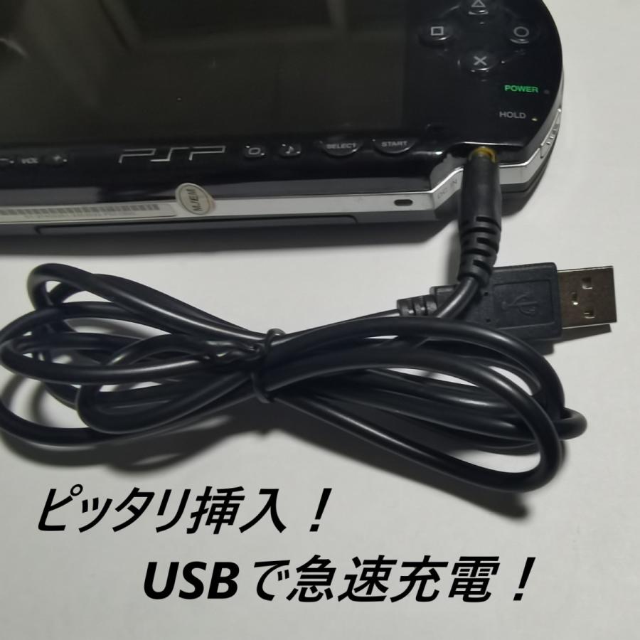 SONY PSP USBケーブル 充電器 ２個 セット｜globalstore01｜02