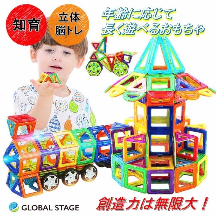 ピタゴラス算数　MAG-WISDOM　カラフル マグネットブロック 知育玩具 磁石ブロック ネットブロック 磁気おもちゃ ピタゴラスおもちゃ