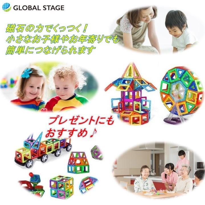 マグネット ブロック 磁石 おもちゃ 子供 カラフル パズル