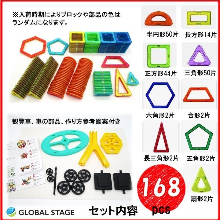 マグネット ブロック 磁石 おもちゃ 子供 カラフル パズル 組み立て
