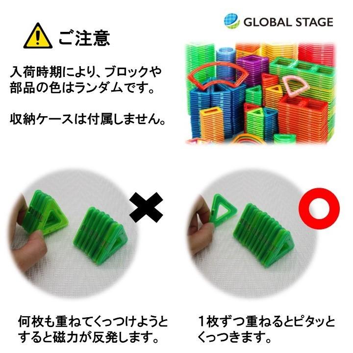 マグネット ブロック 磁石 おもちゃ 子供 カラフル パズル 組み立て