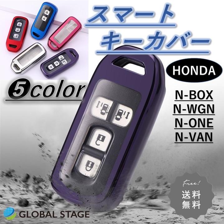 SALE/65%OFF】 HONDA Nシリーズ用 スマートキーカバー 黒 ホンダ Nシリーズ スマートキー N-BOX N-WGN