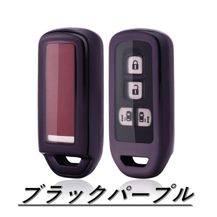 HONDA Nシリーズ用　スマートキーカバー　パープル