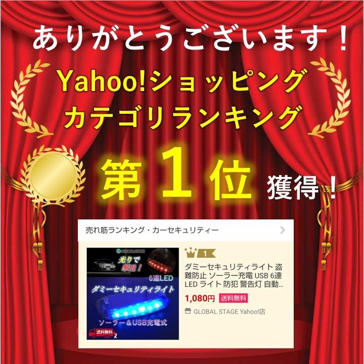 ダミー セキュリティ ライト 防犯 警告灯 盗難防止 LED ソーラー充電 USB充電 6連 自動点滅 カーセキュリティ 夜間 点灯 発光 威嚇 車 カー｜globalstore01｜02