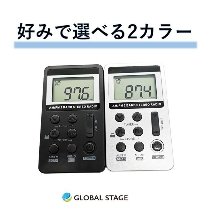 ポケット ラジオ ポータブル ワイドFM FM AM 対応 高感度受信 小型