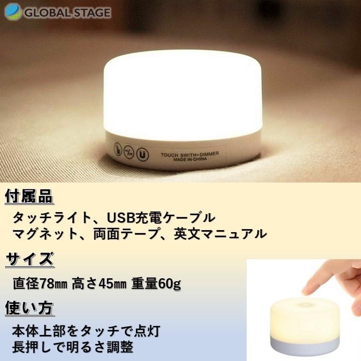 タッチライト ナイトライト LED ベッド 枕元 間接照明 おしゃれ 調光 USB充電 寝室 リビング 授乳 フットライト テーブルランプ 北欧 コードレス シンプル｜globalstore01｜08