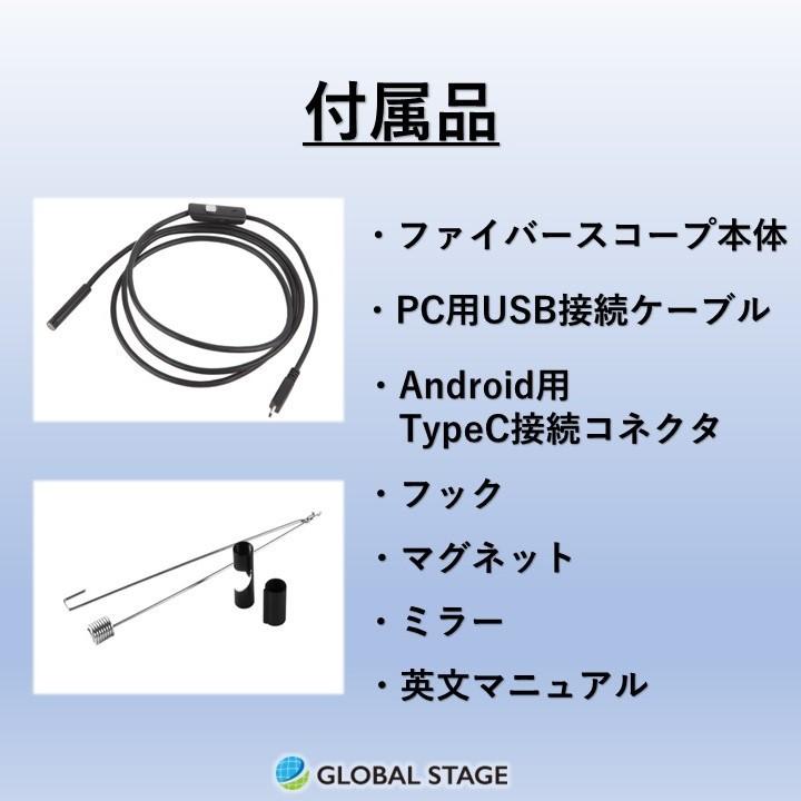 ファイバースコープ マイクロスコープ 内視鏡 LED USB接続 エンドスコープ 5mm【2m】ケーブル android スマホ 対応 防水 ライト｜globalstore01｜05