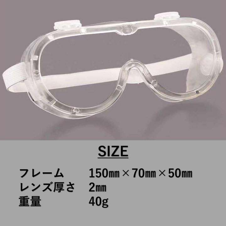 安全ゴーグル 保護メガネ  透明 防塵 ウイルス 飛沫 花粉症 眼鏡併用 作業 介護 工作 DIY 歯科 オーバーグラス 曇り止め｜globalstore01｜05