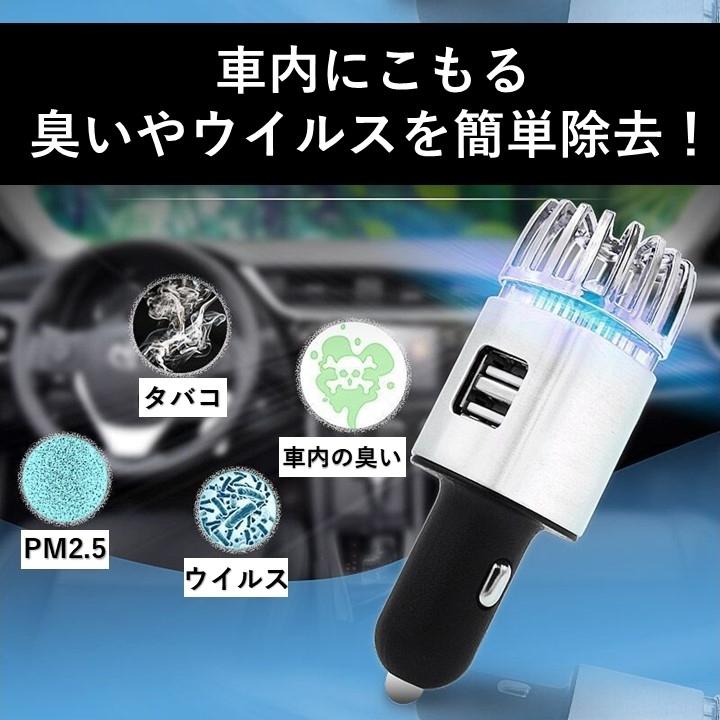 空気清浄機 スマホ充電器 USB 充電 シガーソケット 車用 車載 USB