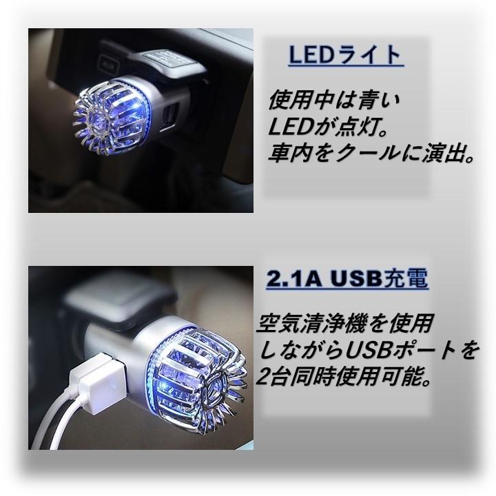 空気清浄機 スマホ充電器 USB 充電 シガーソケット 車用 車載 USB