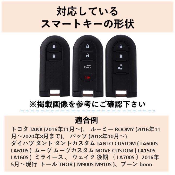 ダイハツ　トヨタ　スマートキー ダイハツ トヨタ スマート キーケース タント ムーヴ ムーブ