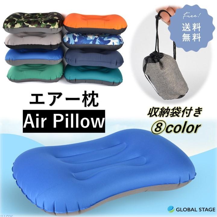 エアー ピロー 折りたたみ 枕 キャンプ 空気 クッション エアー ピロー 折りたたみ 枕 キャンプ 空気 クッション
