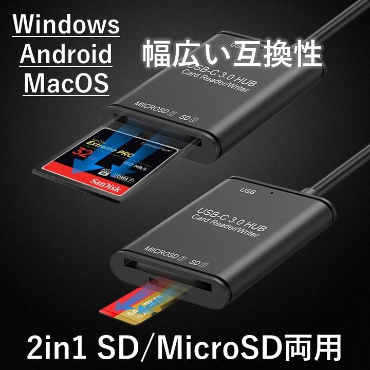 カードリーダー マイクロSD SDカード type-C OTG microSD USB データ