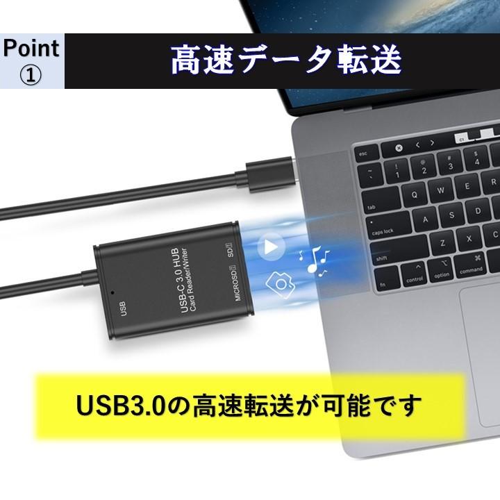 カードリーダー マイクロSD SDカード type-C OTG microSD USB データ転送 android スマホ Windows Mac マック ウィンドウズ タブレット 3.0｜globalstore01｜03