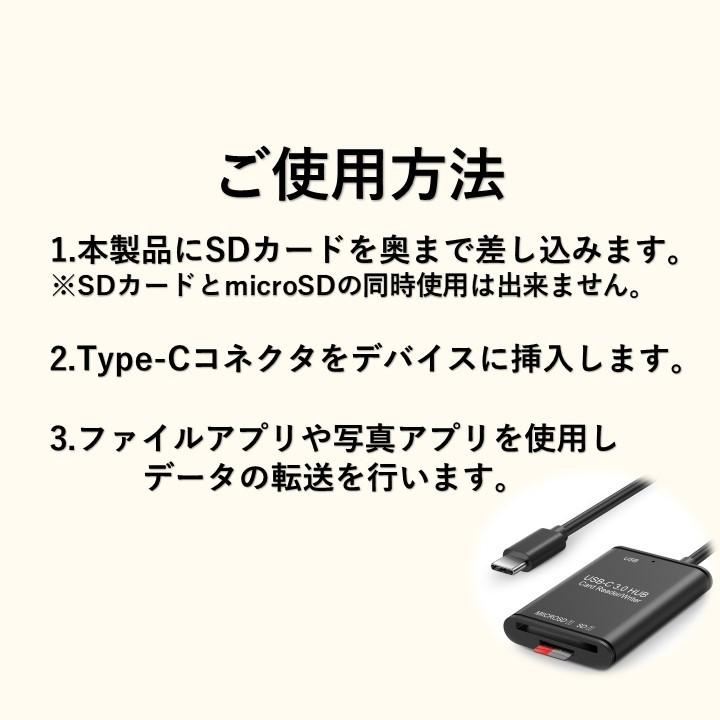 カードリーダー マイクロSD SDカード type-C OTG microSD USB データ転送 android スマホ Windows Mac マック ウィンドウズ タブレット 3.0｜globalstore01｜07