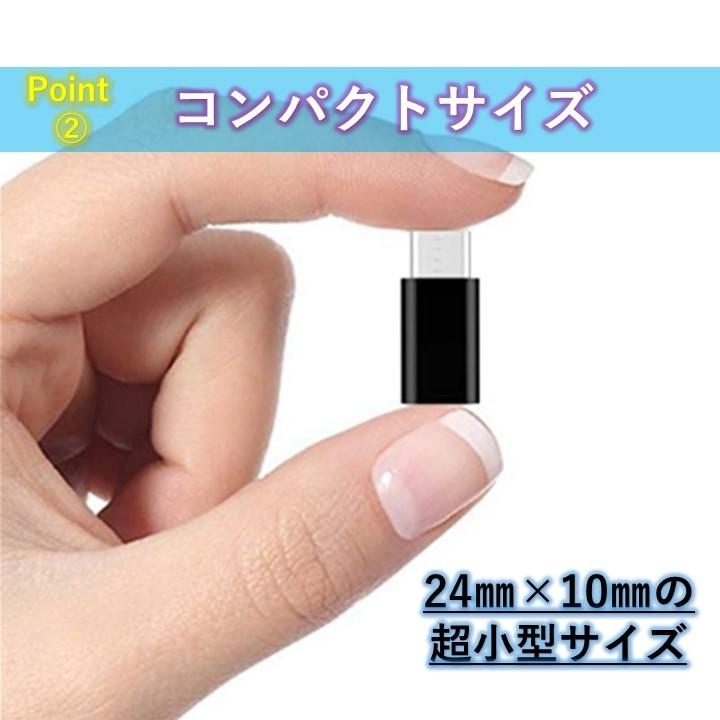 Micro USB Type-C 変換アダプタ 2個セット 安い マイクロb タイプC
