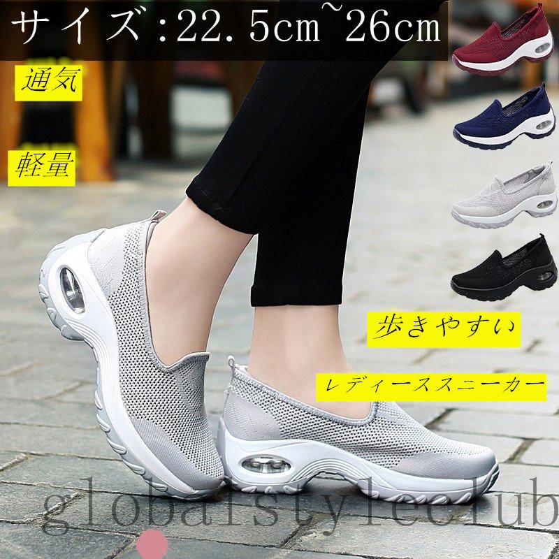 レディース スニーカー 厚底 疲れない ランニング シューズ 靴 歩きやすい おしゃれ サイズ 22 5cm から ジム ウォーキング スポーツ スリッポン Cwgscmpxa Globalstyleclub 通販 Yahoo ショッピング