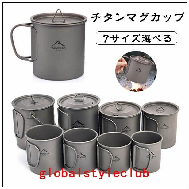 チタン製マグカップアウトドアふた付アウトドアカップ目盛り付き軽量直火折りたたみハンドルキャンプコップチタンマグシングルマグ登山食器 Gsc Zzimrlzt Globalstyleclub 通販 Yahoo ショッピング
