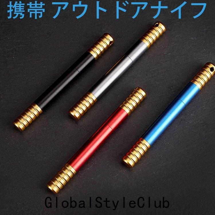 携帯 アウトドアナイフ ロッド マルチツール キャンプ Diy 便利 サバイバル 道具 アイテム グッズ キーチェーン キーホルダー Gscb72d Globalstyleclub 通販 Yahoo ショッピング