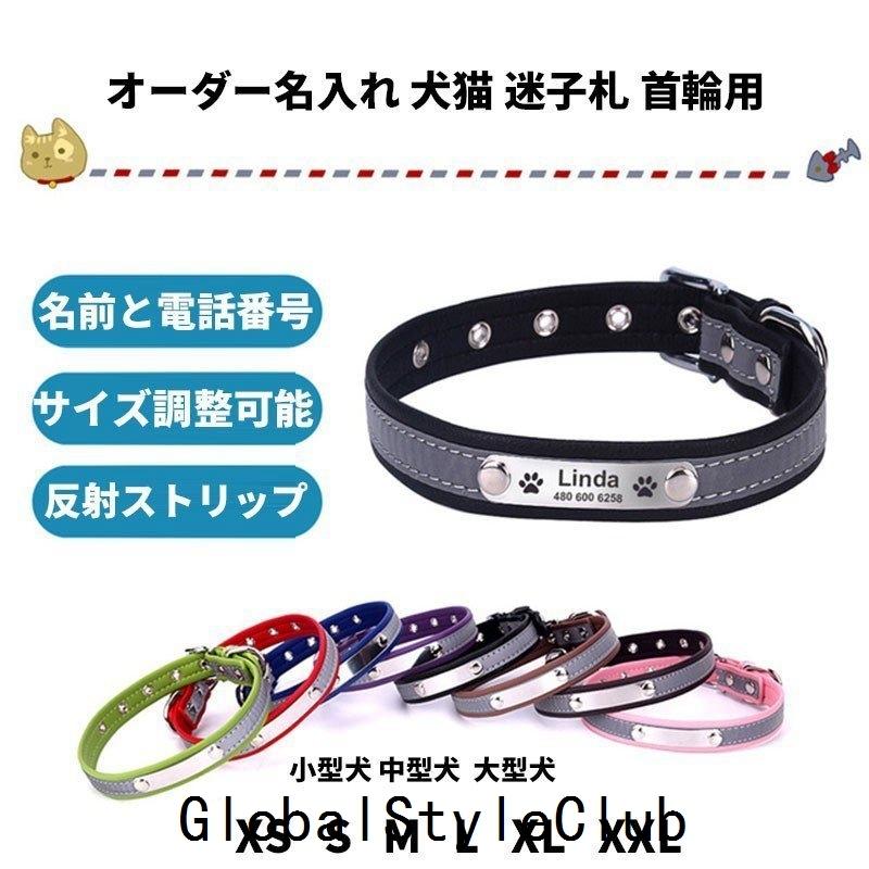 犬首輪 犬用 かわいい ペットxs Xxl おしゃれ ペット 愛犬 猫首輪 迷子札名入れ もしもの時に安心 ステンレスネームタグ ゴム付きネーム入れ Gsc Globalstyleclub 通販 Yahoo ショッピング