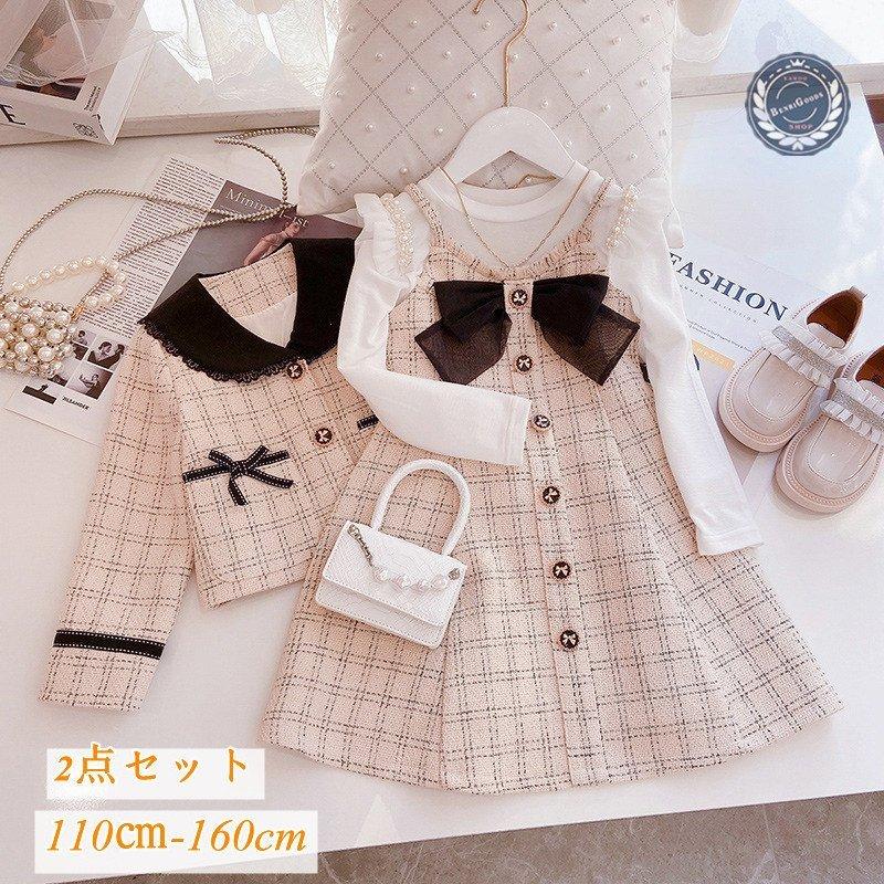 フォーマルドレス 新作 大 入学式 子供服 女の子スーツ 子供服 おしゃれ 2点セット 受験 面接 フォーマル 発表会 結婚式 ツイード 110 160cm 100 の保証