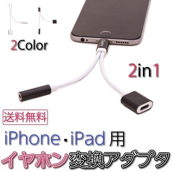 Iphone 変換 ケーブル イヤホン 変換アダプタ アイフォン イヤホンジャック 充電 充電しながら 2in1 Iphone X 8 11 Gsc Globalstyleclub 通販 Yahoo ショッピング