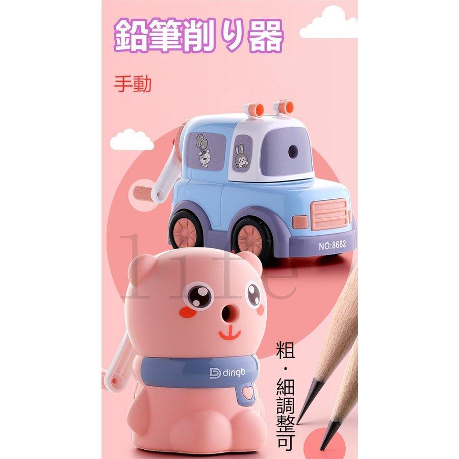 安全shopping かわいいクマ恐竜車スーパー安全卓上鉛筆削り手動鉛筆削器 シャープナー子供用おしゃれ入園入学プレゼント超 筆記用具